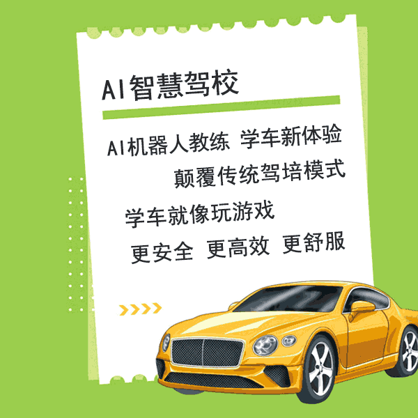 “廉洁从教、以诚服务”——青岛青创驾校教练员集体宣誓向潜规则说不！